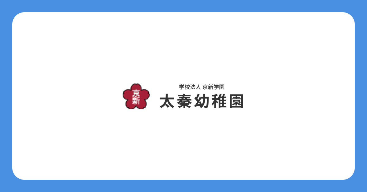 Source: 太秦幼稚園